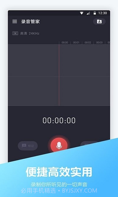 电话录音机录音宝截图2
