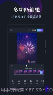 短视频编辑剪辑截图2 短视频编辑剪辑截图2