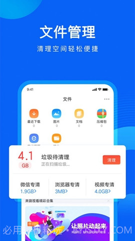 QQ浏览器汉化版截图3