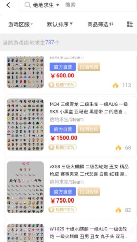 微氪游截图2 微氪游截图2