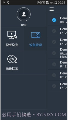 MobileNVR Client截图3 MobileNVR Client截图3