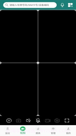 易查车截图1 易查车截图1