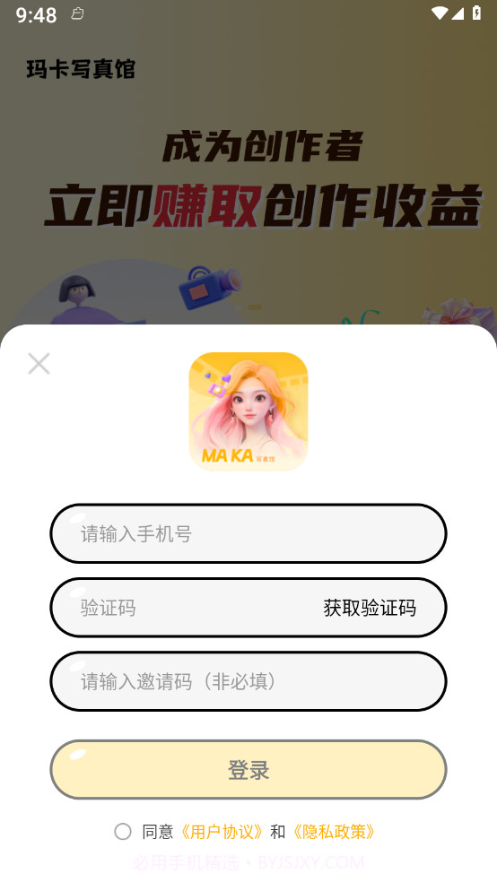 玛卡写真馆截图4