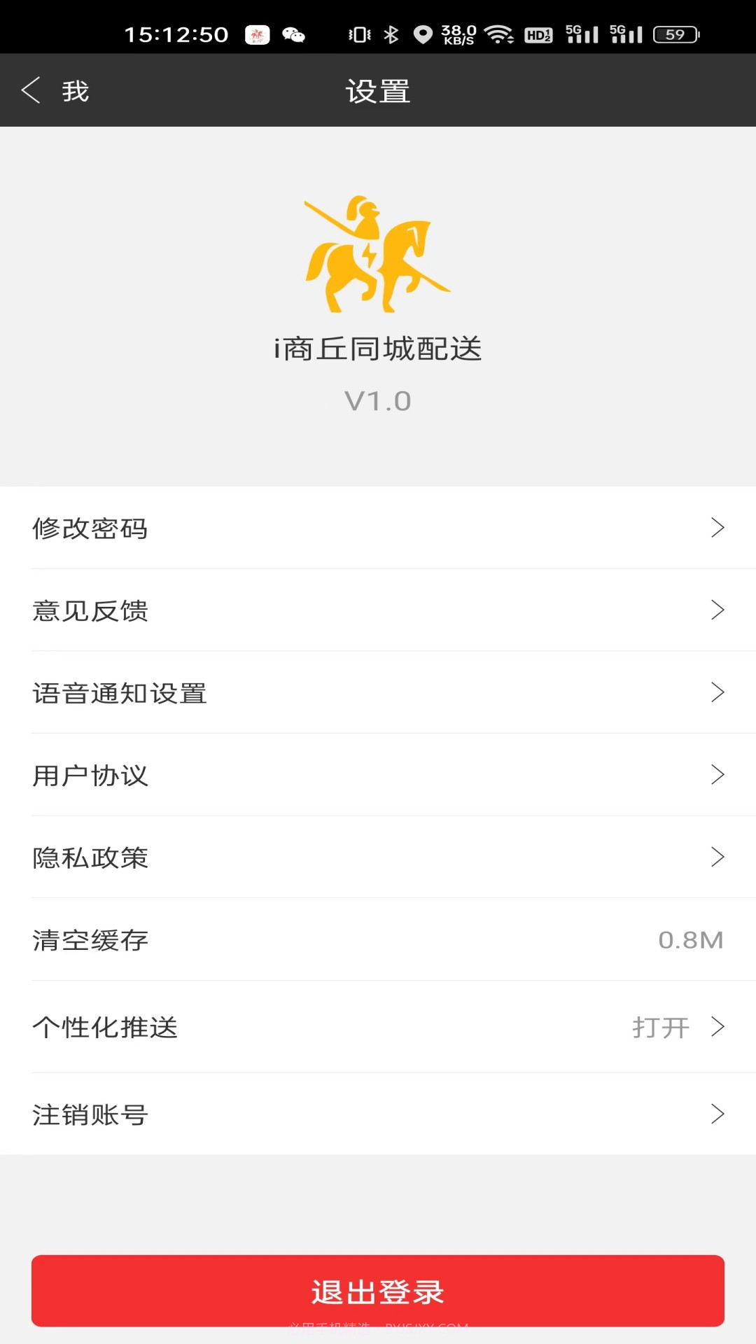 i商丘同城配送截图1 i商丘同城配送截图1