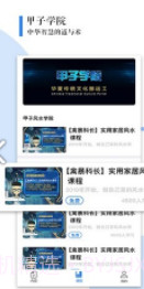 甲子智界(甲子智界视频下集)安卓最新版截图3