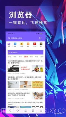 即刻浏览器截图1