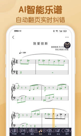 懂音律截图1