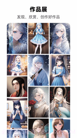 画梦AI绘画截图3