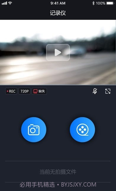 吉利行车助手截图3