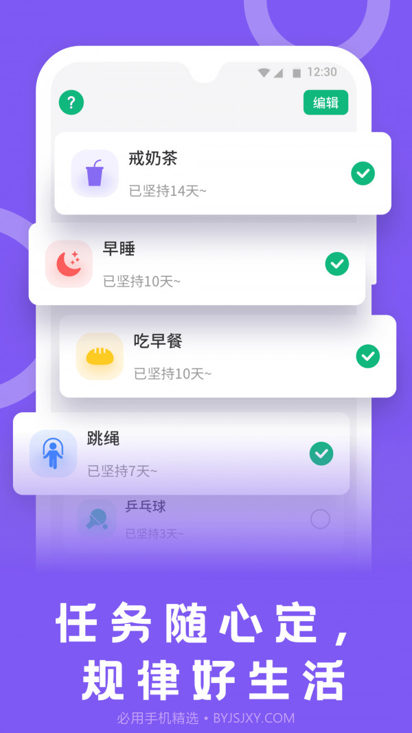 松鼠计步截图2
