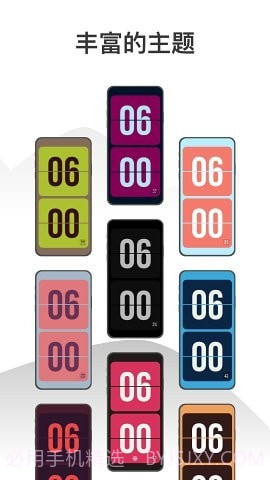 Wow时钟截图4 Wow时钟截图4