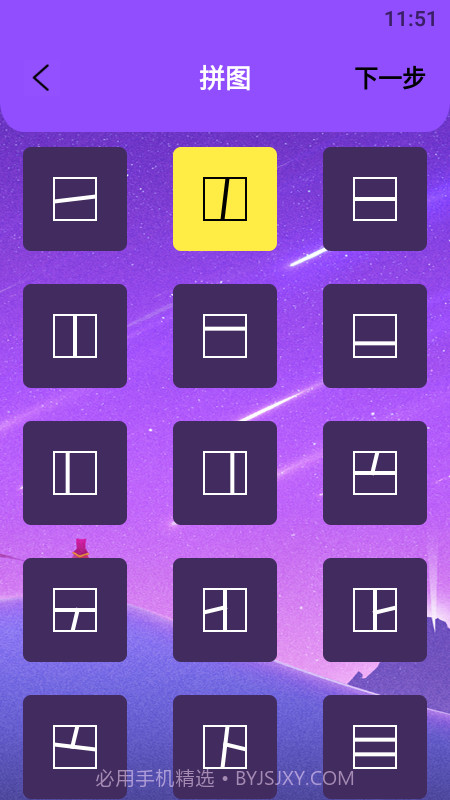 小明图片编辑处理截图2