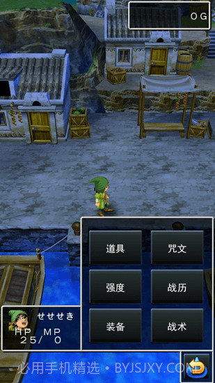 勇者斗恶龙7v1.0.4截图1