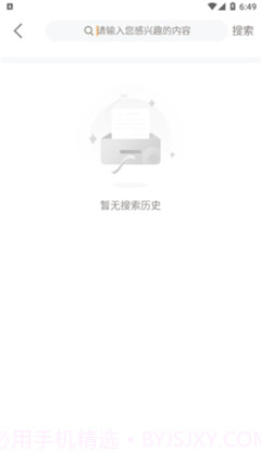 甜杏视频最新版截图4