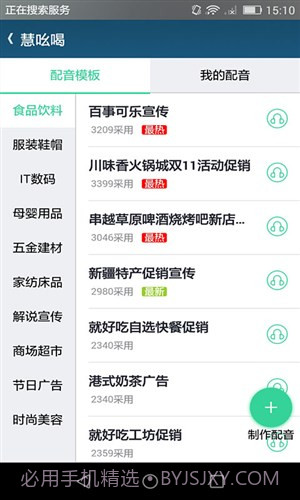 智慧商贸进销存连锁版截图3 智慧商贸进销存连锁版截图3