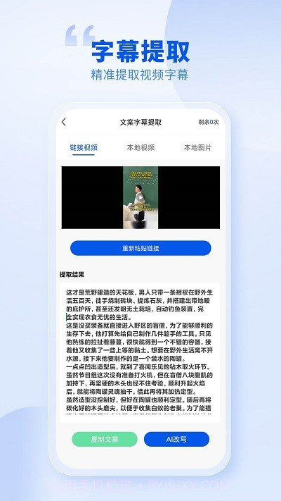 创作喵截图1