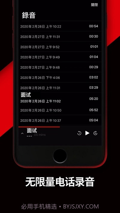 TapeACall通话录音截图1