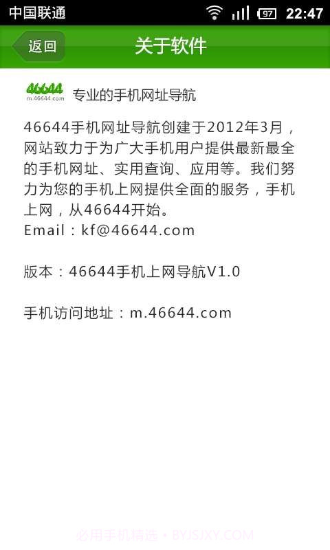 46644手机网址导航截图2 46644手机网址导航截图2