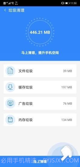 极限加速宝截图2