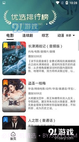 4K影院截图4 4K影院截图4