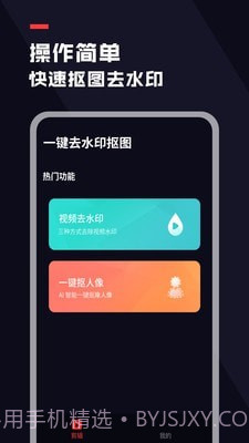 去水印工具截图4