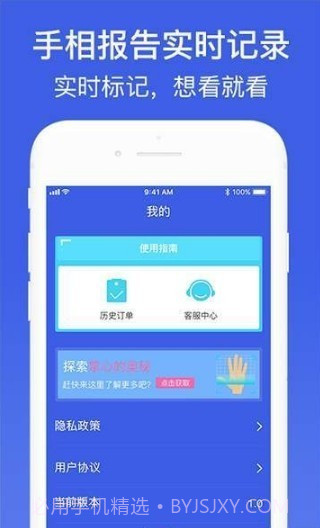 手相在线拍照算命软件截图2