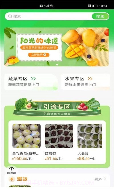 订货小助手截图3