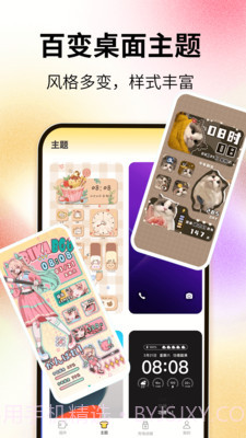 灵屿小组件截图4 灵屿小组件截图4