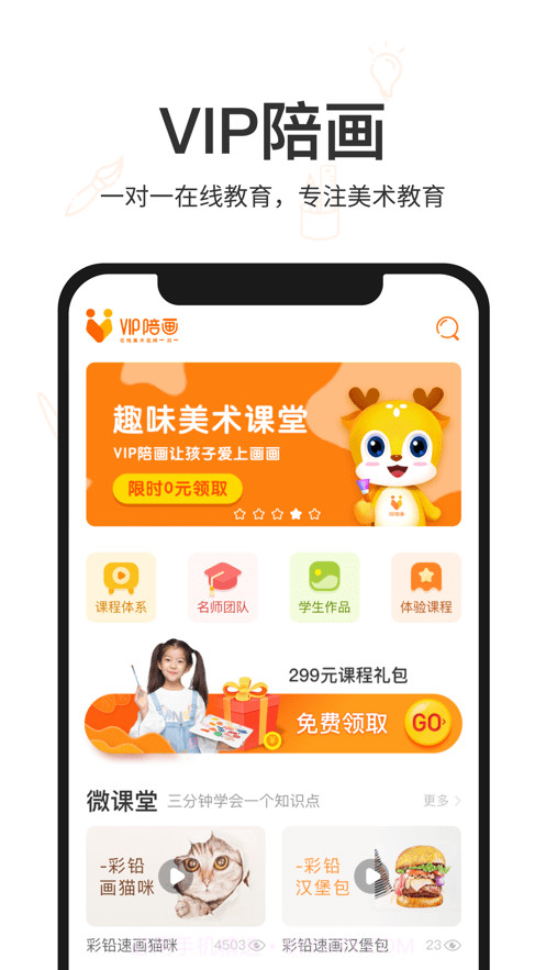 VIP陪画截图1 VIP陪画截图1