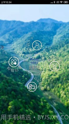 东台智慧农业截图1