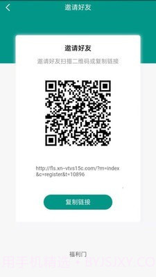 福临门截图3 福临门截图3