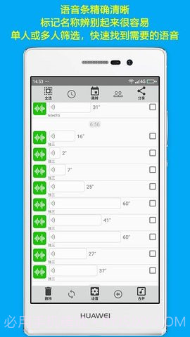 语音合并软件截图3