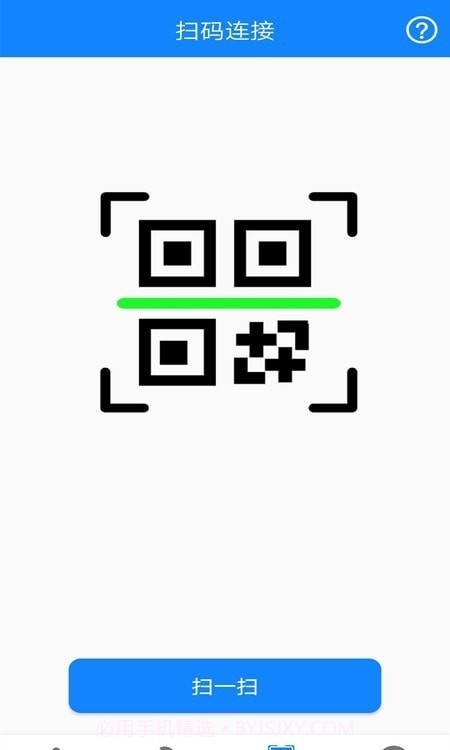 万能网络连接截图1