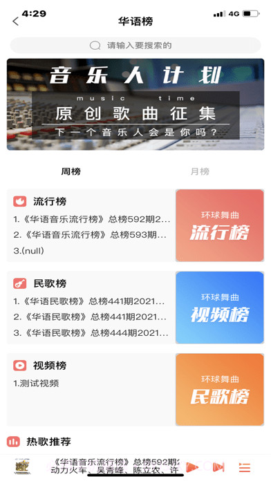 环宇音乐截图1 环宇音乐截图1
