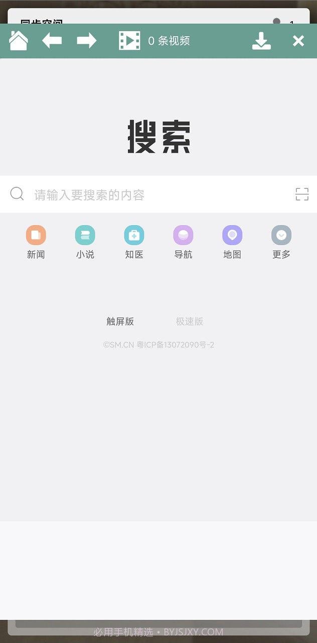 同步空间一起追剧看电影截图3