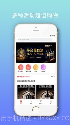 品酒汇截图3 品酒汇截图3