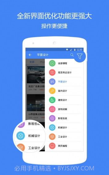 邢帅教育APP截图5