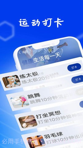 狻狻乐动计步截图3