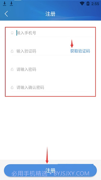 晋治安社会版截图1