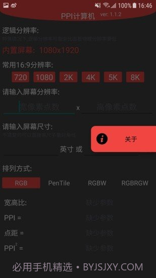 ppi计算机截图3