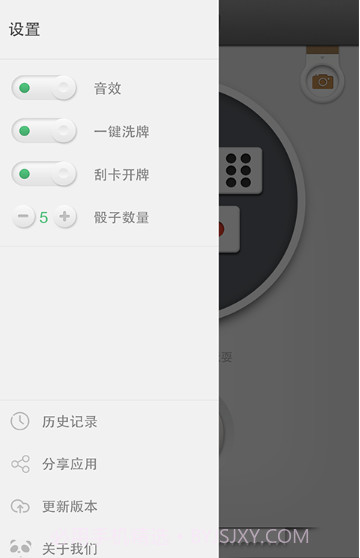 熊猫摇摇截图1 熊猫摇摇截图1