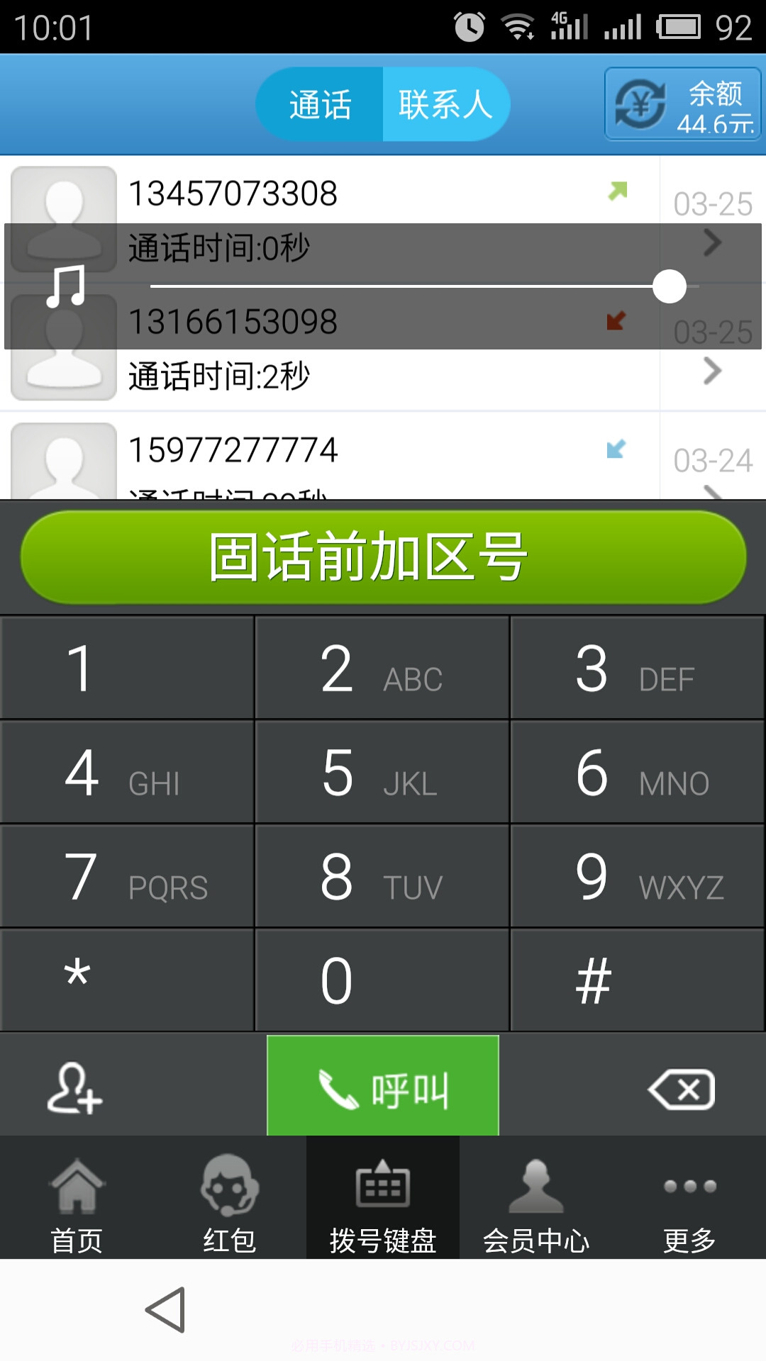 企商通截图6 企商通截图6