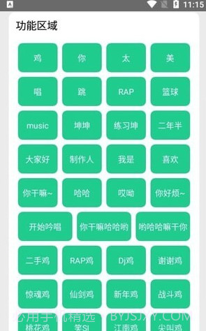 只音盒截图1