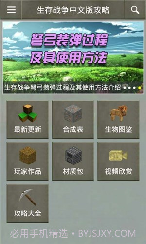 生存战争中文版攻略截图1 生存战争中文版攻略截图1