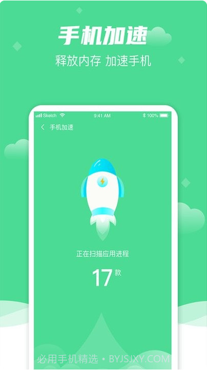 极清理助手截图3