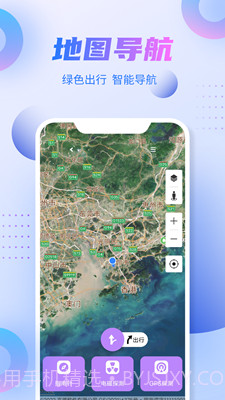 新北斗导航截图2