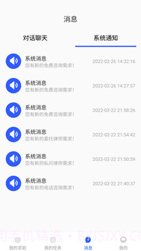 搜律师律师端截图1 搜律师律师端截图1