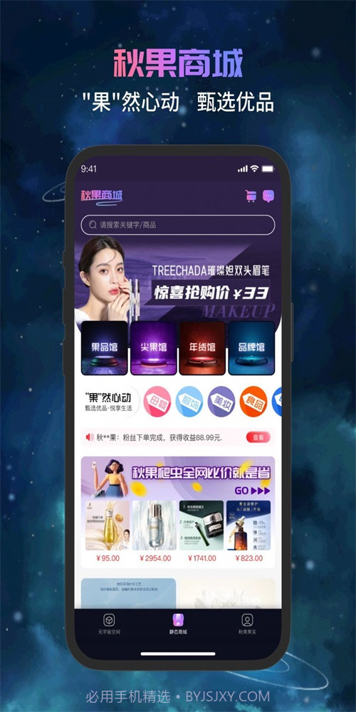 秋果数字空间截图1