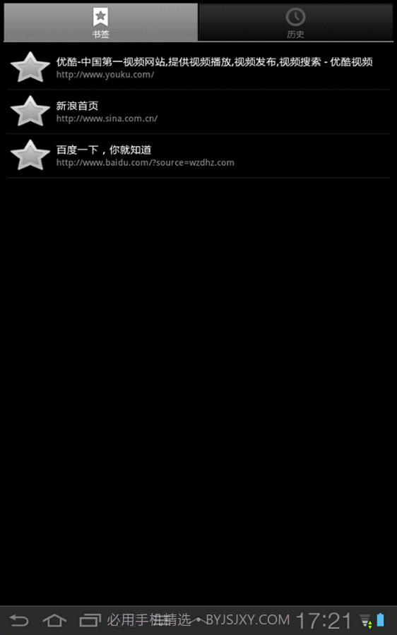 网址导航截图3 网址导航截图3