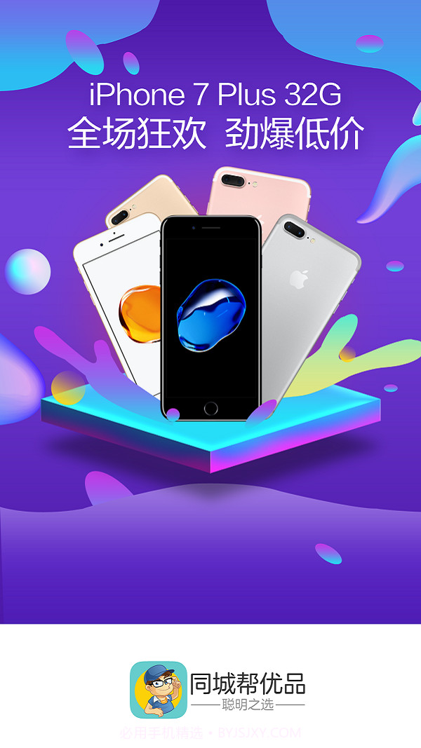 同城帮优品截图1